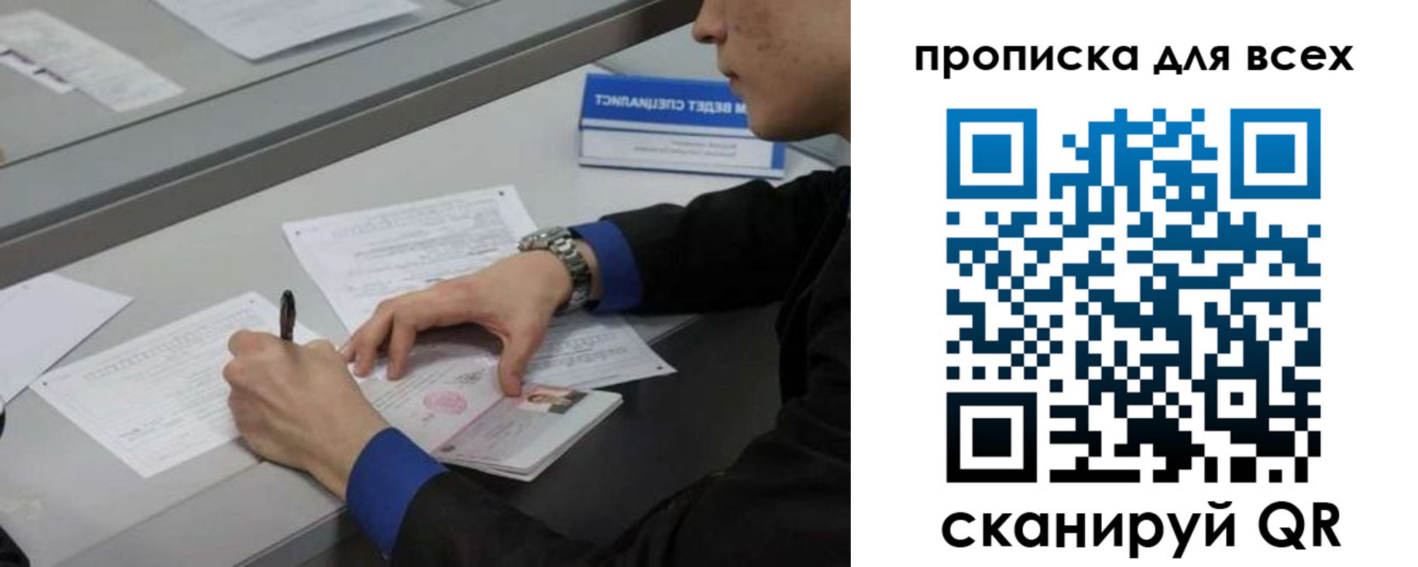 прописка в Удомле