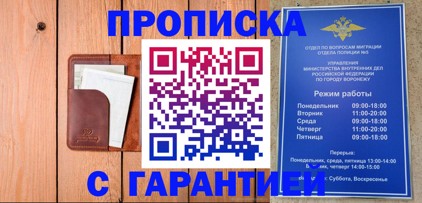 временная регистрация надежно в Удомле