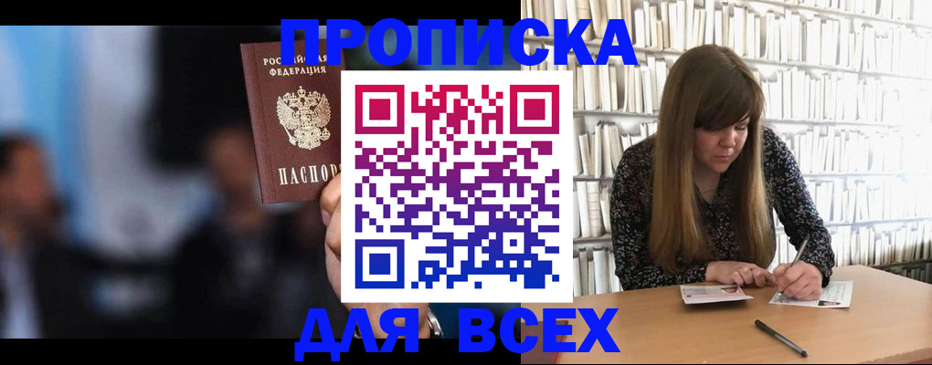 временная регистрация гарантия в Удомле