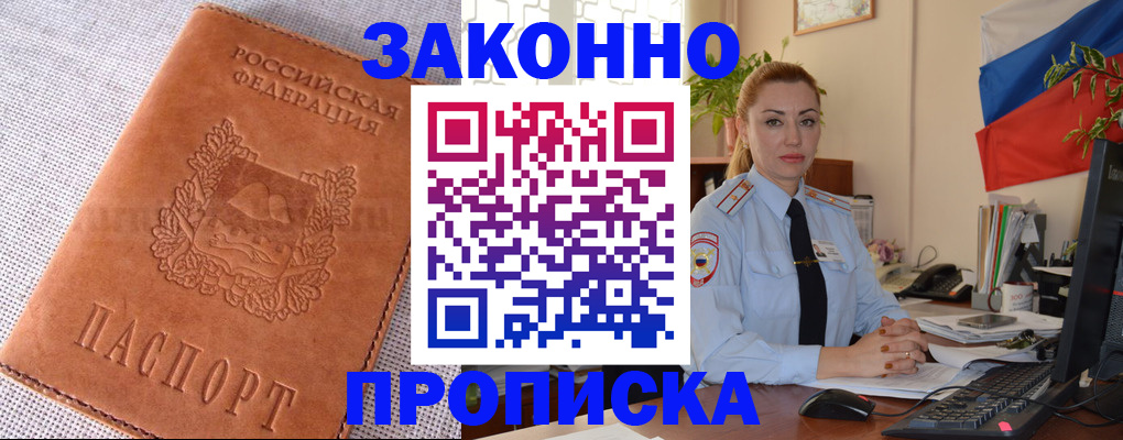 временная регистрация госуслуги в Удомле