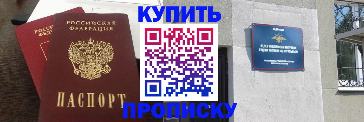 регистрация в Удомле